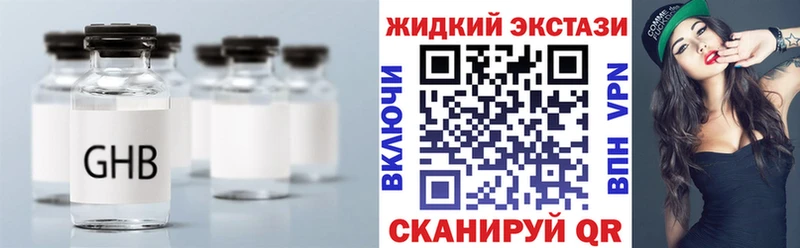 наркотики  Пестово  БУТИРАТ GHB 