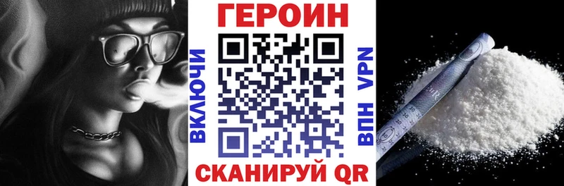 Героин хмурый  Пестово 
