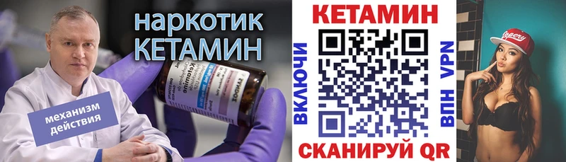 закладки  Пестово  КЕТАМИН ketamine 