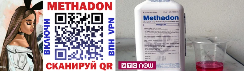 цена Пестово Метадон methadone